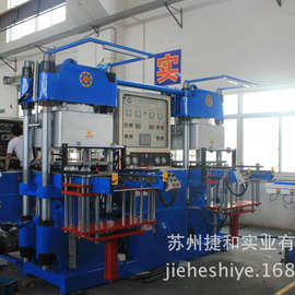 抽真空硫化机图片 真空硫化机价格 捷和精密阿里巴巴