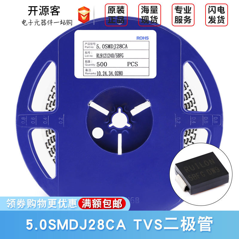 DO-214AB 5.0SMDJ28CA  28V/双向 5000W车规级 TVS瞬变抑制二极管