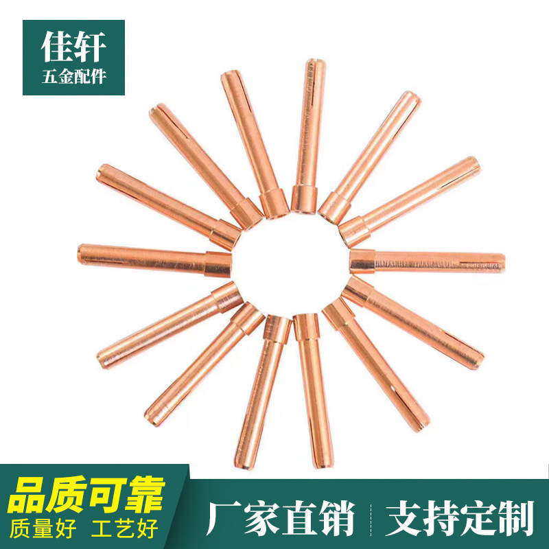 厂家批发氩弧焊机配件开关钨针夹氩气表嘴头焊把长尾佳轩五金