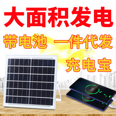 太阳能充电宝一件代发太阳能组件充电器电池片免电费充手机|ru
