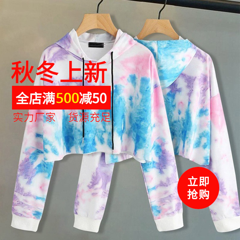 European and American AliExpress Amazon e-commerce cross-border women's color long sleeve sweatshirt dyed top autumn hoodie