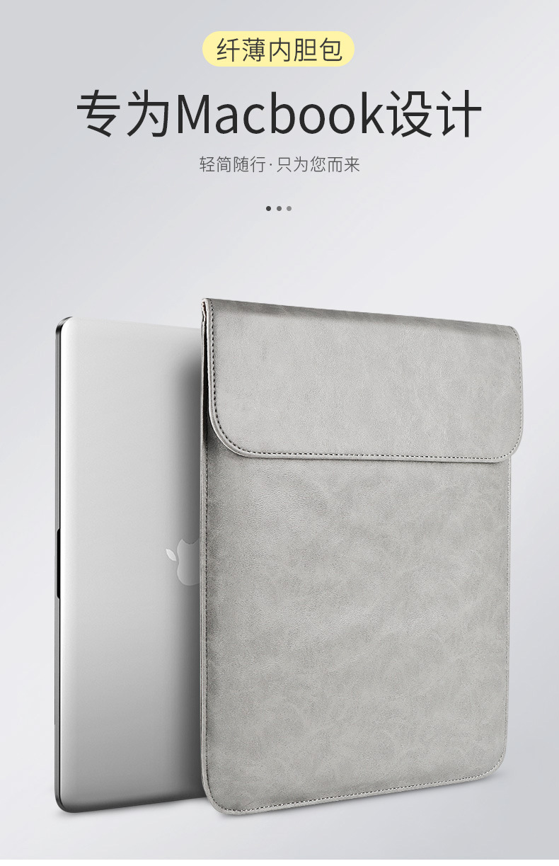 Ultrabook Macbook laptop inner bag protective leather case 11.6-inch 13.3-inch 15.4-inch Pro Application Scenario
