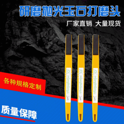 Grind polishing jade Grinding head Oilstone resin tool Emery Cylinder polish carving Tungsten steel Knife head