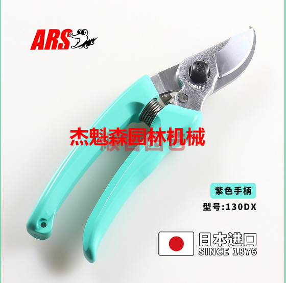 爱丽斯130DX日文版绿色修枝剪修枝剪果枝剪修枝剪日本修枝剪