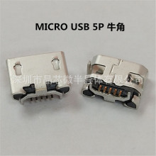 Micro USB 5P Bţ ޱƽ ĸ ţUSBĸ 4ȫ