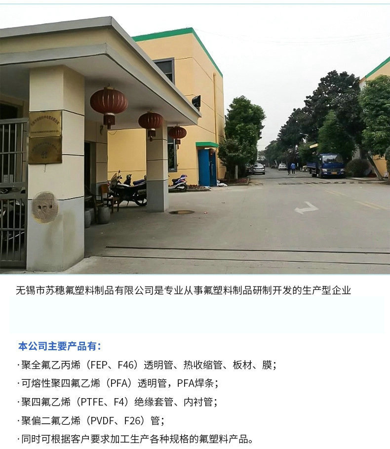 厂家供应 200度高透明阻燃波纹管 FEP波纹管_副本