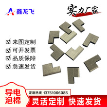 廠家直銷電腦手機等觸摸屏蔽導電泡棉 導電海綿 導電布 環保防腐