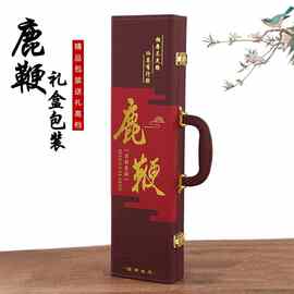 2021现货新款鹿鞭手提皮盒包装盒皮质盒高端礼品盒参茸盒批发婚庆