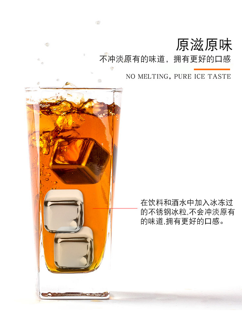 304不锈钢冰块_05