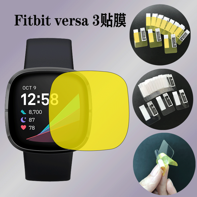 Applicable to Fitbit Versa 3 protective film full screen high permeability TPU soft film Watch soft anti-fall film Applicable to Fitbit Versa 3 protective film full screen high permeability TPU soft film Watch soft anti-fall film