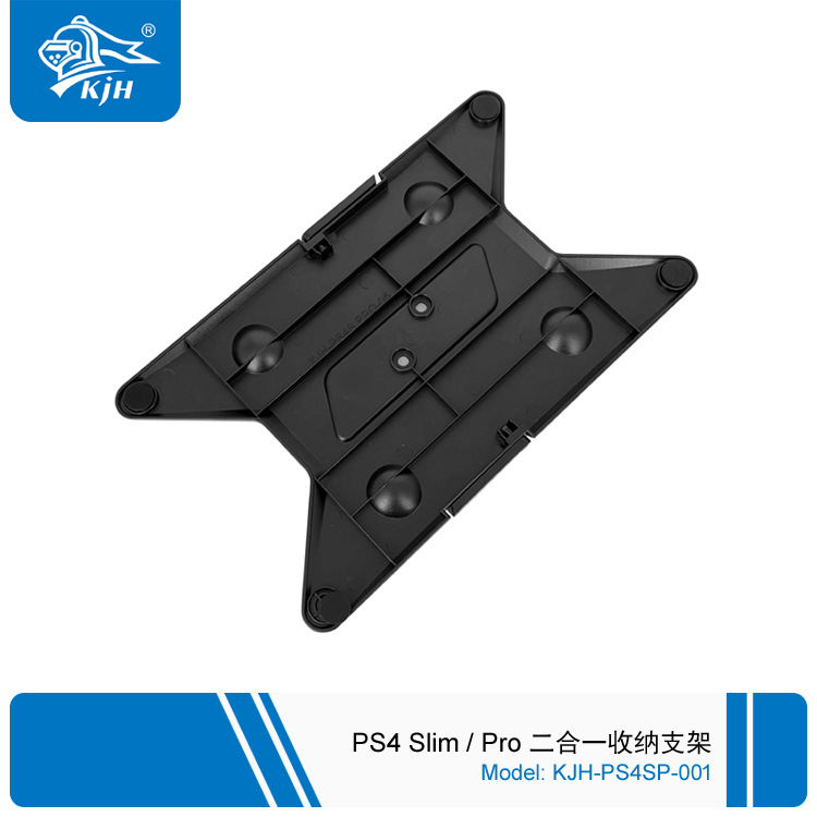 PS4SP-001 PS4 Slim Pro 二合一收纳支架