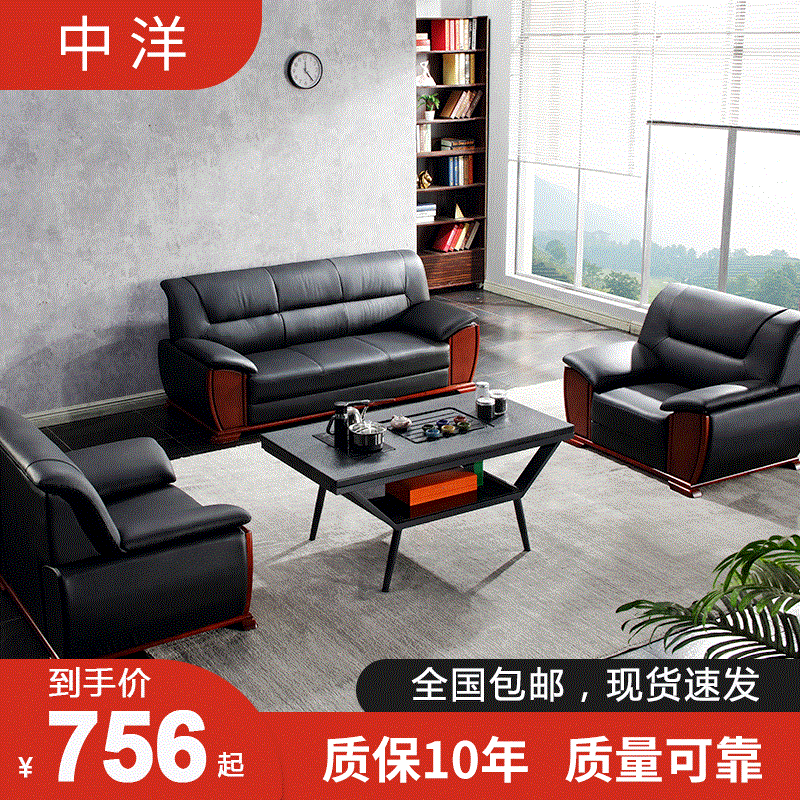to work in an office business affairs sofa Leather black modern Simplicity company Anteroom Negotiation The reception Three combination chair