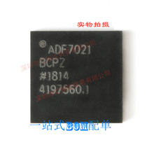 正品 ADF7021BCPZ-RL7 ADF7021BCPZ 贴片VFQFN48 收发器IC 元件配