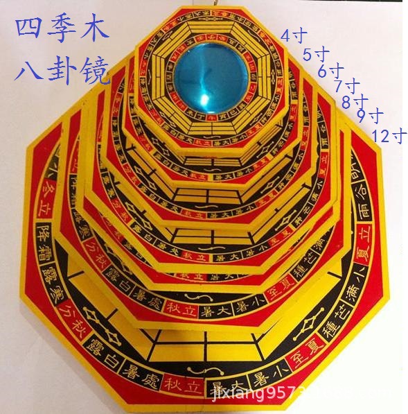 4-12寸木八卦