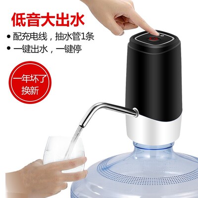 桶装水电动抽水器压水矿泉水桶饮水机自动上水器充电吸水家用迷你