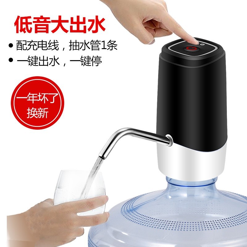 桶装水电动抽水器压水矿泉水桶饮水机自动上水器充电吸水家用迷你