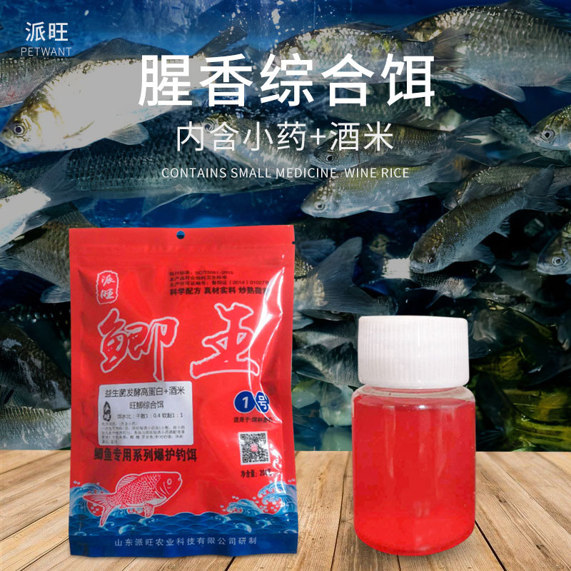 Send Wang Bait comprehensive Crucian carp Milk Carp bait Black Pit Wild fish sports Manufactor wholesale