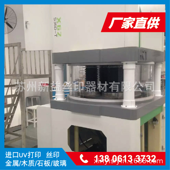 丝印网版 网版制作 网版烤箱 丝网印刷 大型玻璃行业网版