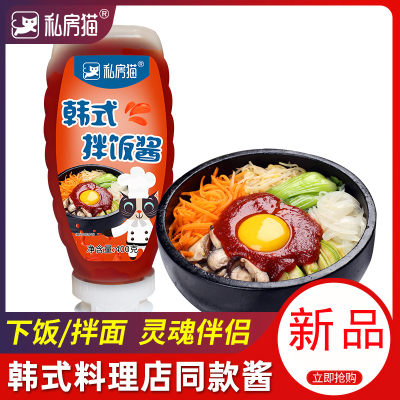 韓式拌飯醬炒年糕辣椒醬專用石鍋拌飯醬拌面輕脂醬料下飯韓式辣醬