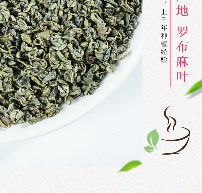 Luo Bu Ma Tea Apocynum Leaf Tea 500g Loose Dried Luobuma Herbal Tea from Xinjiang quality and texture
