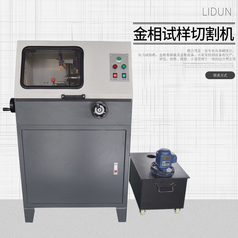 双手摇金相试样切割机 QG-3A-L型割截面Φ85mm金相切割机
