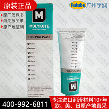 MOLYKOTE HSC Plus ͸˨ҧϼ֬