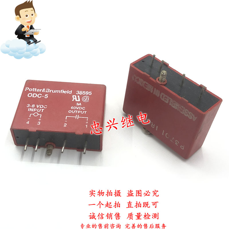 固态继电器POTTER BRUMFIELD ODC-5 3-8VDC 3A/60VDC 4脚CJES