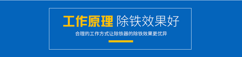 永磁自卸式除铁器_11