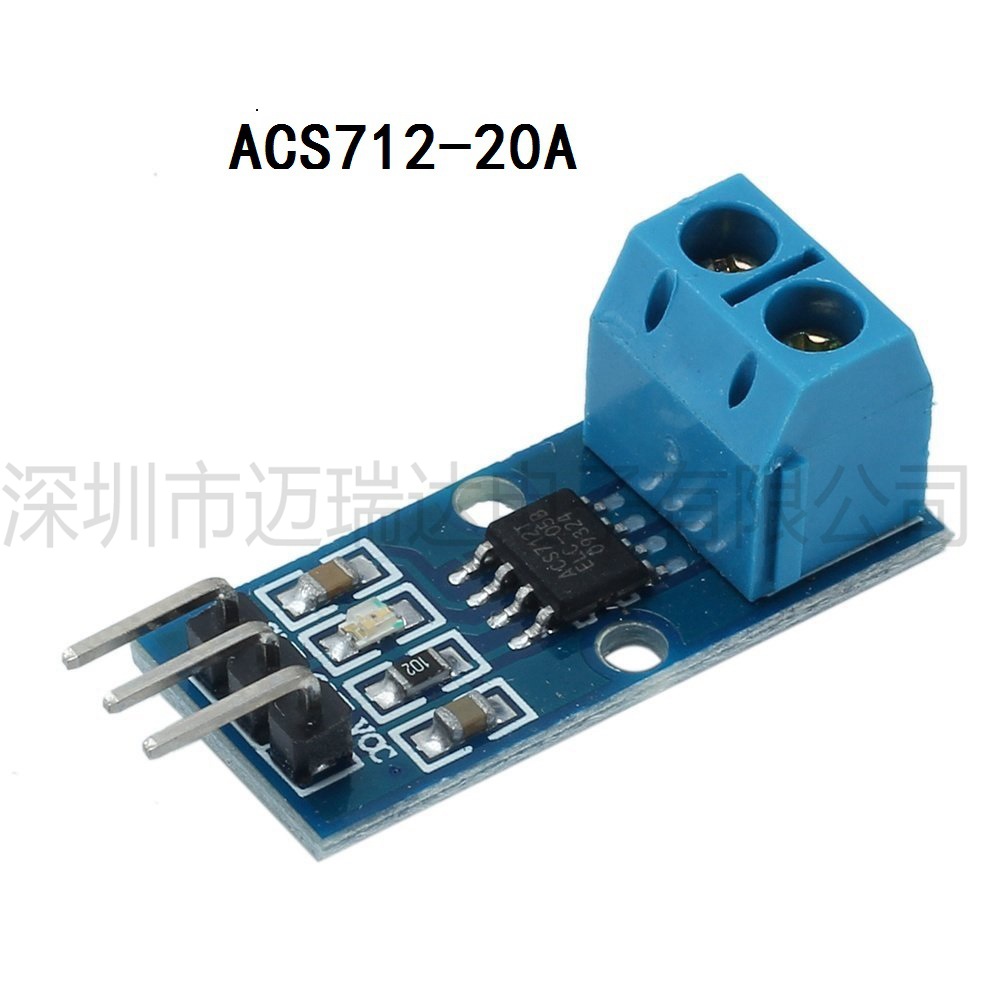 20A量程 ACS712模块 电流传感器模块