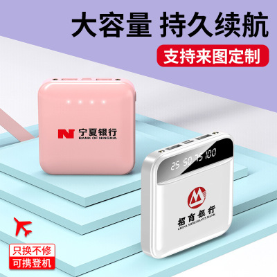 迷你大容量充电宝20000毫安 小巧移动电源企业充电宝礼品定制Logo|ms