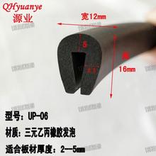 U型包边条卡3mm不锈钢板玻璃橡胶密封条嵌坎条三元乙丙发泡u
