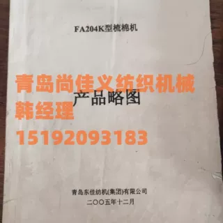 厂家直销 FA204K-4767堵头 梳棉机配件