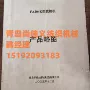 fa204k-4767梳棉机堵头