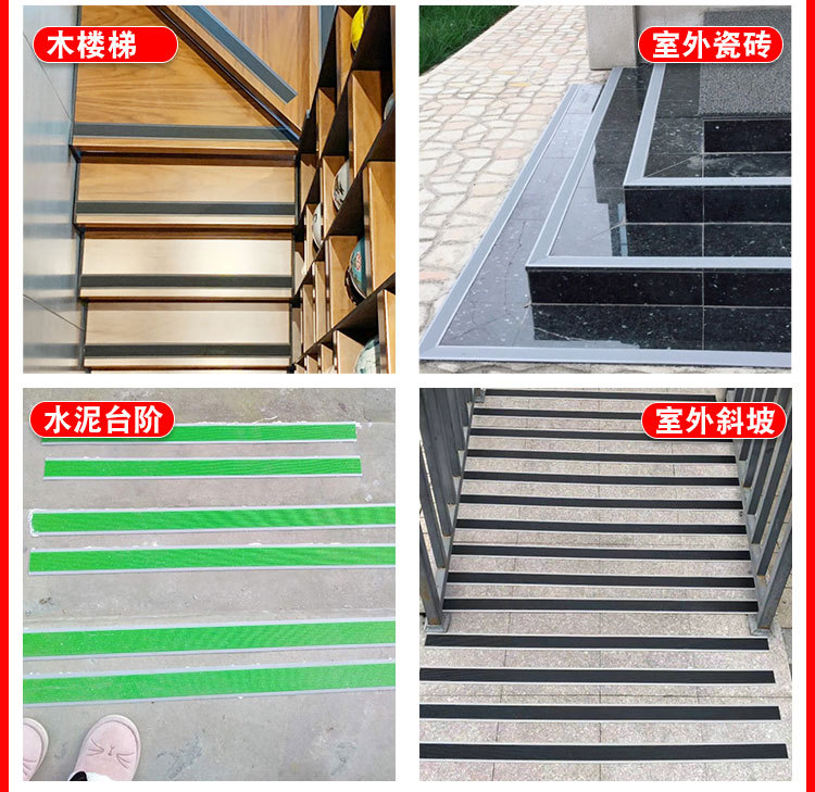 楼梯防滑条详情_10.jpg