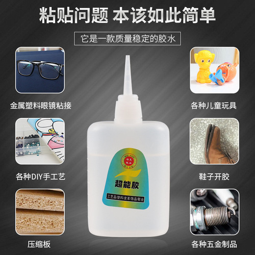 PVC rubber glue 401 strong glue 502 quick-drying quick-drying glue soft glue universal plastic adhesive for shoe repair