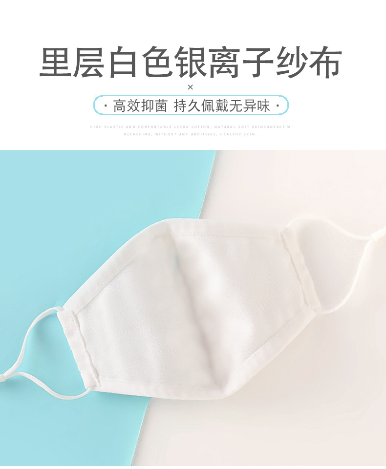 银离子--纱布口罩-详情新_11.jpg