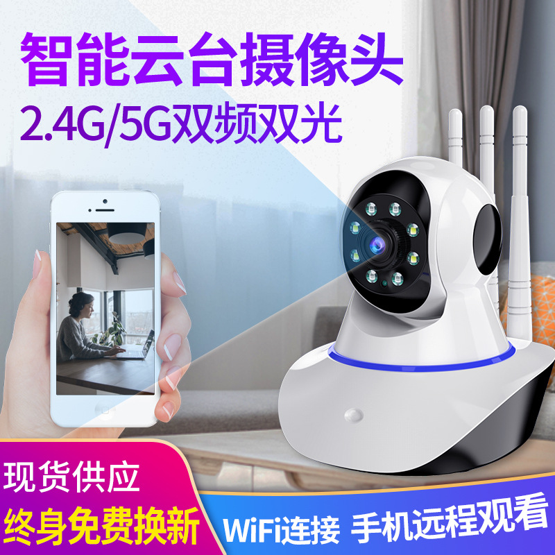 360度全景5G摄像头连手机远程高清夜视无线家用室内外监控器死角
