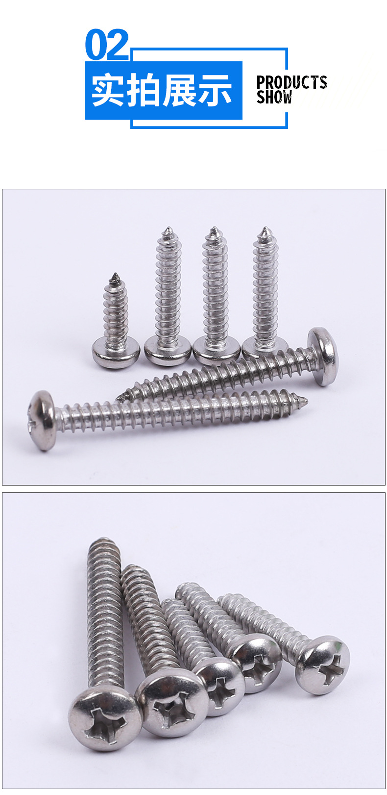 盘头自攻详情_06