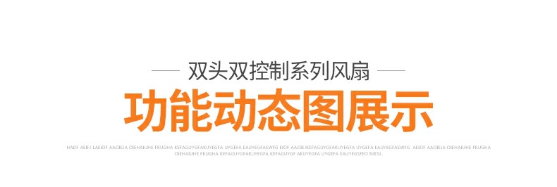 HX-307风扇详情（终）_06-1