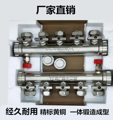 分水器地暖分集水器金牛地热全铜一体锻造1.2寸40一寸32家装工程|ms