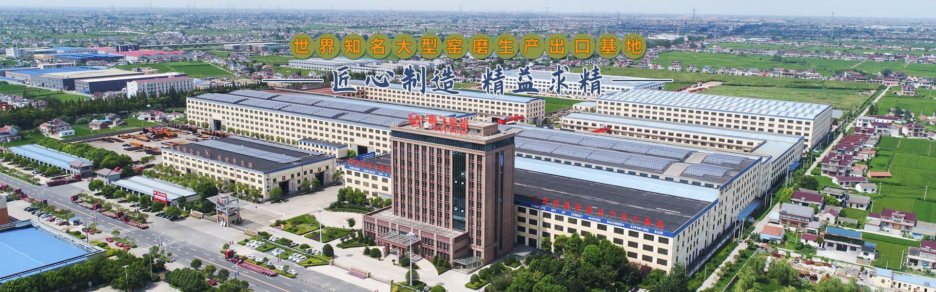 江苏鹏飞集团股份有限公司店铺推荐