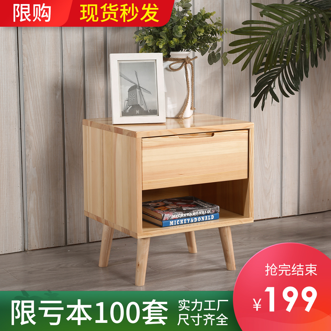 松木直拼板实木水性漆床头柜角几置物架拆装厂家直销包邮|ms