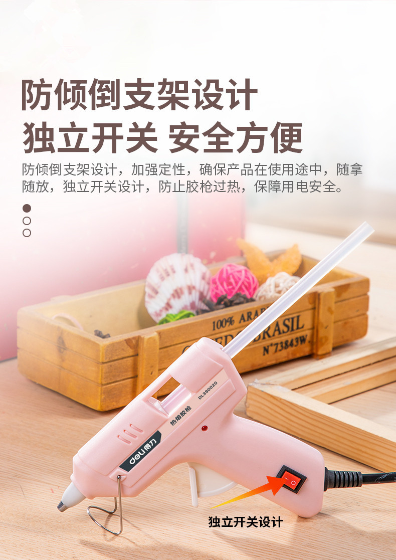 得力DL390120热熔胶枪20W儿童手工家用制作电融热熔胶棒7mm点胶机详情7