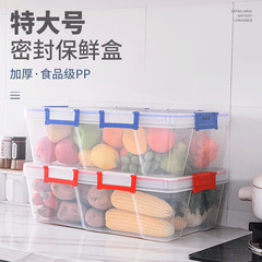 特大號加厚密封盒 冷凍車載生鮮盒 禮盒水果周轉箱蔬菜收納保鮮盒