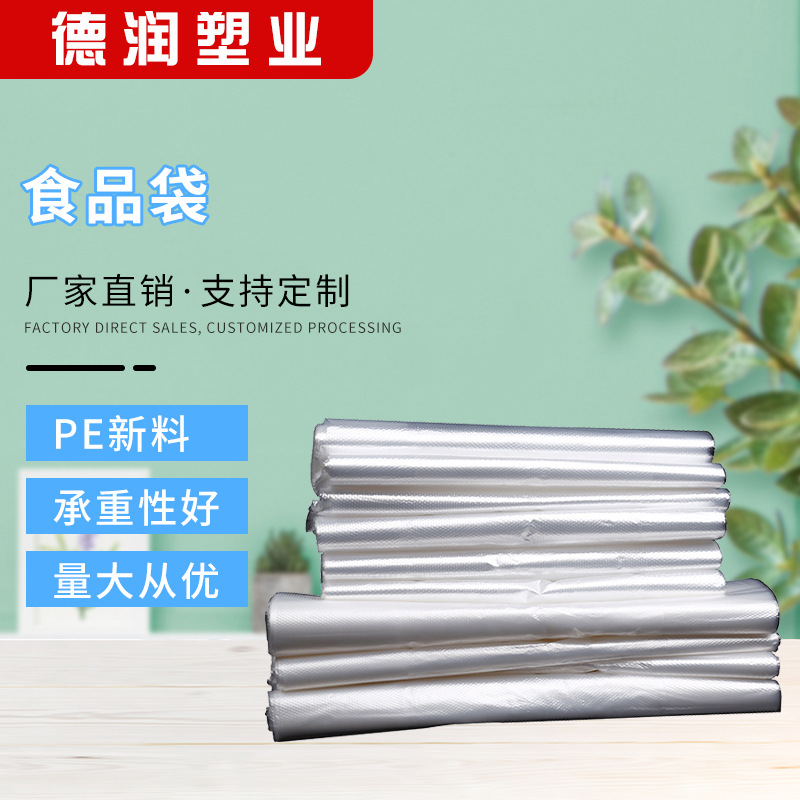 白色食品塑料袋背心袋透明手提袋一次性外卖打包袋手提方便袋批发