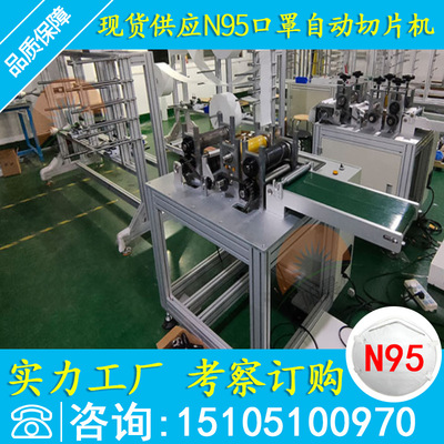 现货供应KN95口罩专用成型机器设备 半自动N95口罩打片机切片机|ms