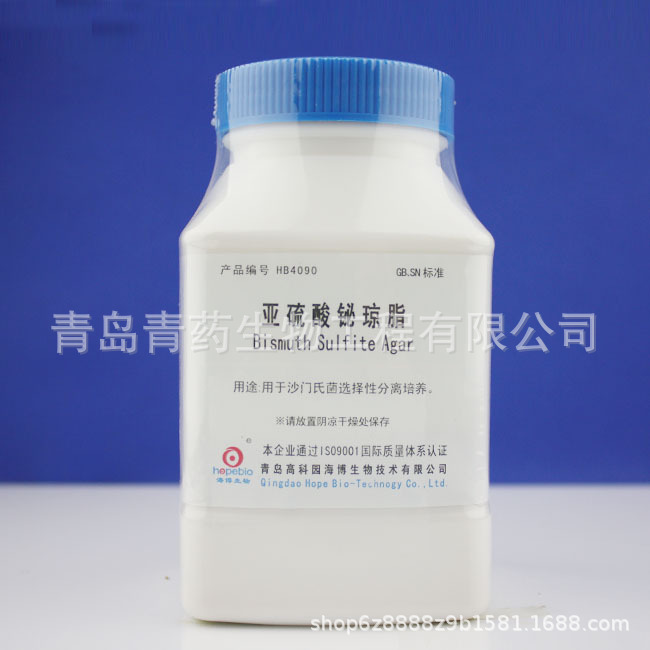 亚硫酸铋琼脂（BS）HB4090青岛青药生物海博培养基