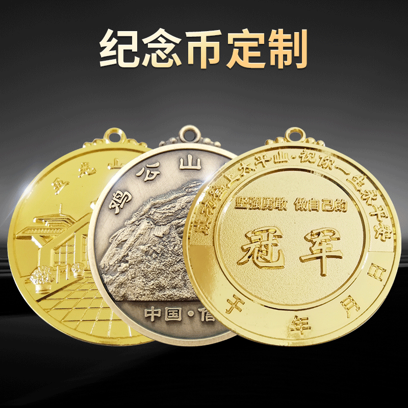 金屬旅遊紀念幣外貿周年慶典紀念品定制鍍金鍍銀幣鑲金紀念章