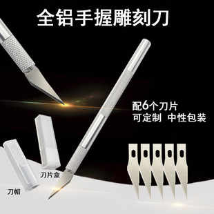Model making tool engraving knife pencil knife cutting knife paper cutting DIY carving knife mobile phone film carving knife blade customization