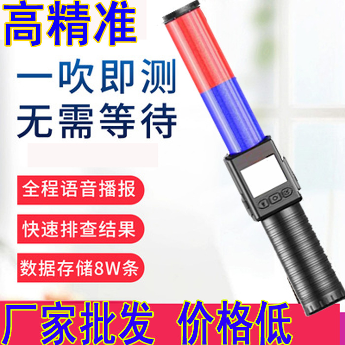 语音播报8号一号1号酒精测试仪猎豹查酒驾专用检测仪吹气式高精度